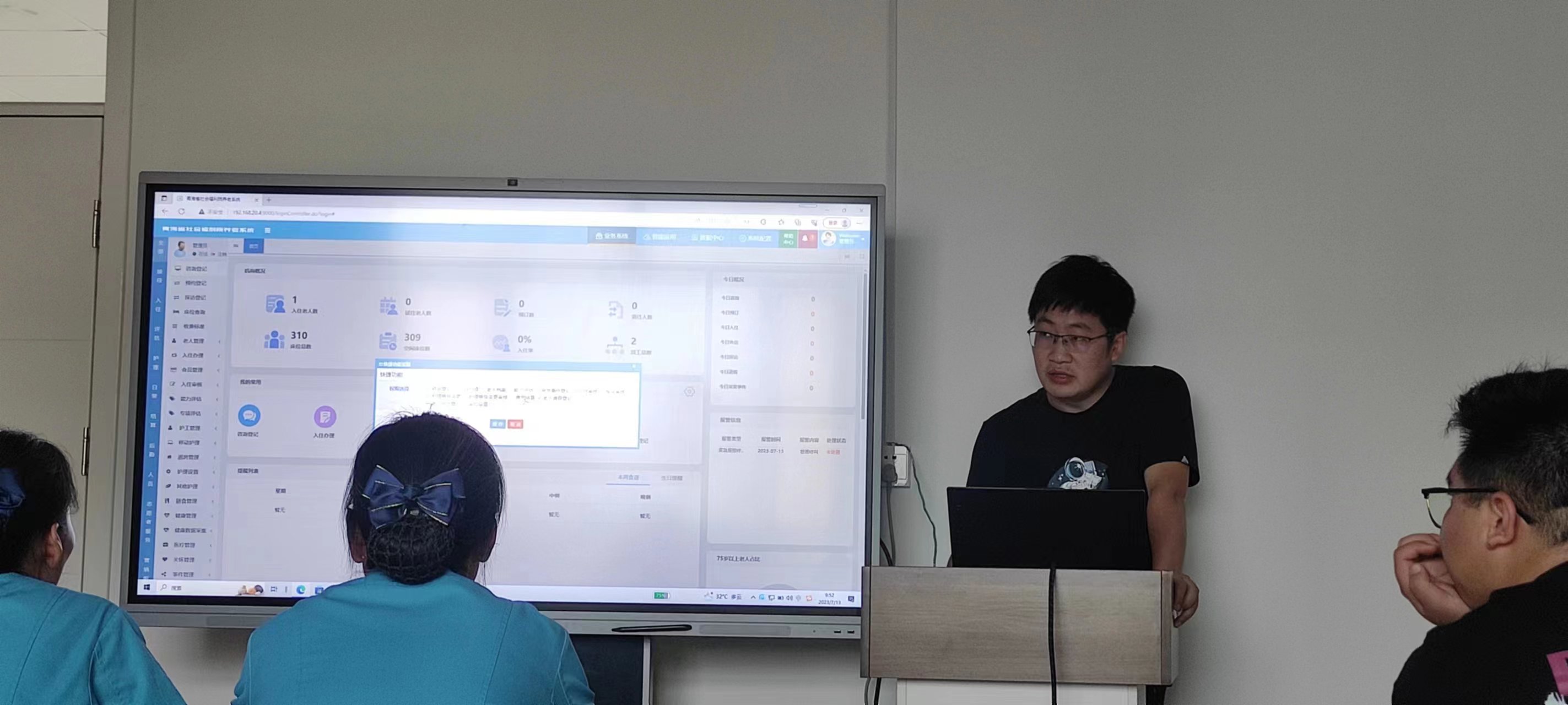 智慧机构养老案例 工程师现场培训 智慧机构养老案例 工程师现场培训